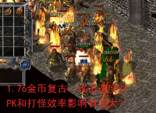 1.76ҸţٶȶPKʹЧӰж