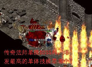 淨ʦBOSSʱߵĵ弼ĸ