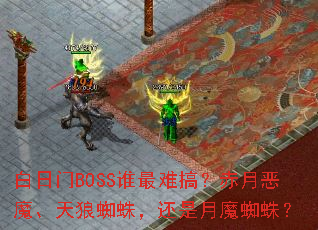 BOSS˭Ѹ㣿¶ħ֩룬ħ֩룿