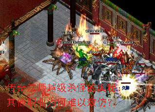 淨ʦԽɱֵİأְҵΪЧ£