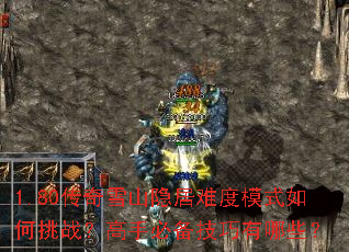 1.80ѩɽѶģʽսֱرЩ