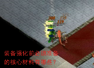 װǿǰ׼ĺĲЩ