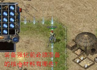 װǿǰ׼ĺĲЩ