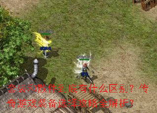 װɢʲô𣿴Ϸװѡȫ