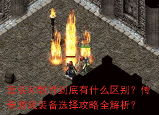 װɢʲô𣿴Ϸװѡȫ