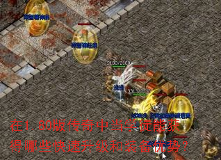 1.80洫еѧͽܻЩװƣ