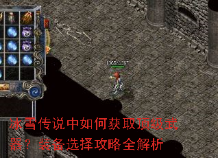 ѩ˵λȡװѡȫ