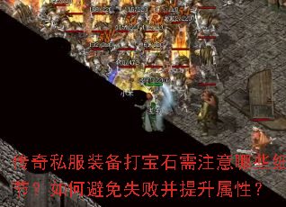 ˽װʯעЩϸڣαʧܲԣ