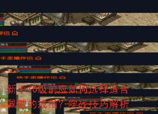 10ǰӦѡʺĽָʵսɽ