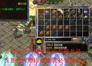 装备强化与熔炼系统有何差异?复古传奇锻造进阶必看秘闻 装备强化与熔炼系统有何差异?复古传奇锻造进阶必看秘闻