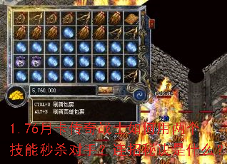 1.76月卡传奇战士如何用两个技能秒杀对手?连招秘诀是什么? 1.76月卡传奇战士如何用两个技能秒杀对手?连招秘诀是什么?