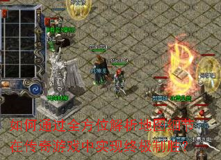 如何通过全方位解析地图细节在传奇游戏中实现终极制胜? 如何通过全方位解析地图细节在传奇游戏中实现终极制胜?