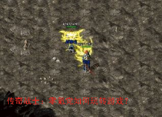 传奇战士:零氪党如何玩转游戏? 传奇战士:零氪党如何玩转游戏?