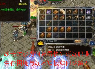 战士攻沙为何死得快?近战职业生存困境与战术短板如何破解? 战士攻沙为何死得快?近战职业生存困境与战术短板如何破解?