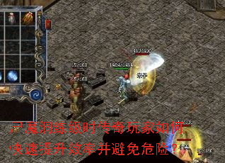 尸魔洞练级时传奇玩家如何快速提升效率并避免危险? 尸魔洞练级时传奇玩家如何快速提升效率并避免危险?