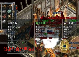 创建行会只需金币吗? 创建行会只需金币吗?