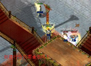 创建行会只需金币吗? 创建行会只需金币吗?