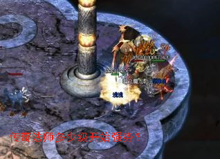 传奇法师多少级开始强势? 传奇法师多少级开始强势?