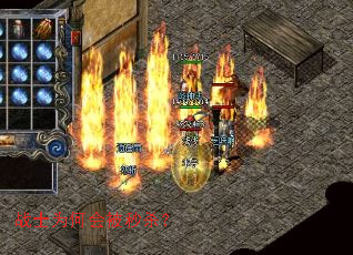 战士为何会被秒杀? 战士为何会被秒杀?