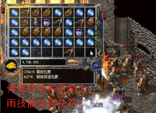 传奇SF法师流星火雨技能如何获得? 传奇SF法师流星火雨技能如何获得?