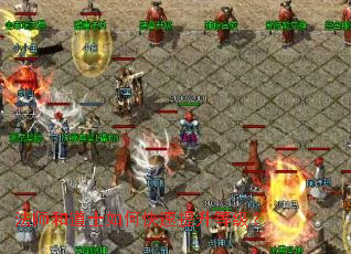 法师和道士如何快速提升等级? 法师和道士如何快速提升等级?