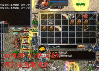 如何编写传奇游戏登录列表防刷脚本? 如何编写传奇游戏登录列表防刷脚本?