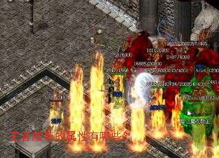 王者腰带的属性有哪些? 王者腰带的属性有哪些?