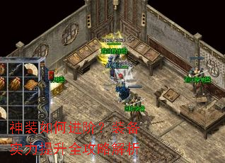 神装如何进阶?装备实力提升全攻略解析 神装如何进阶?装备实力提升全攻略解析