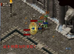 战士神器如何获取? 战士神器如何获取?