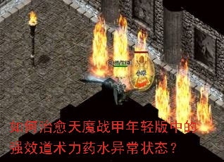 ħսеǿЧҩˮ쳣״̬