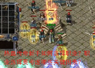 ѪѡְҵְҵѡҪЩؼأ