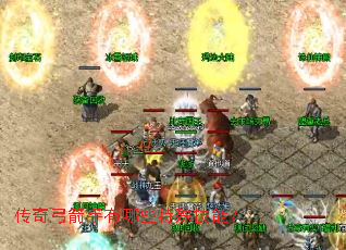 传奇弓箭手有哪些特殊技能? 传奇弓箭手有哪些特殊技能?