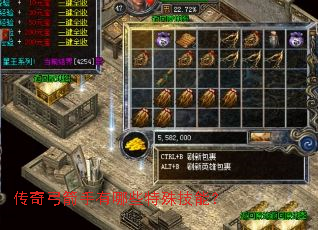 传奇弓箭手有哪些特殊技能? 传奇弓箭手有哪些特殊技能?