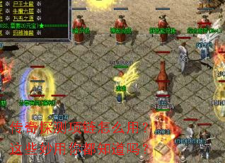 传奇探测项链怎么用?这些妙用你都知道吗? 传奇探测项链怎么用?这些妙用你都知道吗?