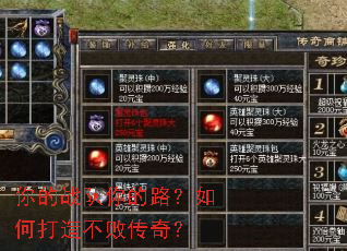 你的战队你的路?如何打造不败传奇? 你的战队你的路?如何打造不败传奇?