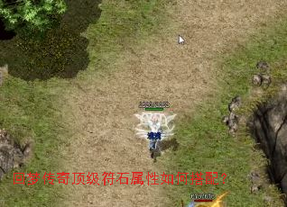 回梦传奇顶级符石属性如何搭配? 回梦传奇顶级符石属性如何搭配?