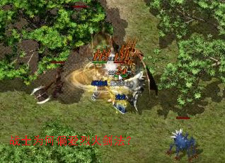 战士为何偏爱烈火剑法? 战士为何偏爱烈火剑法?