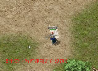 道士职业为何逐渐走向没落? 道士职业为何逐渐走向没落?