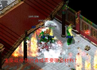 龙葵战神剑的合成需要哪些材料? 龙葵战神剑的合成需要哪些材料?