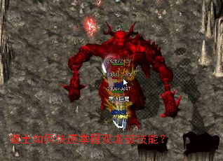 道士如何快速掌握双龙破技能? 道士如何快速掌握双龙破技能?