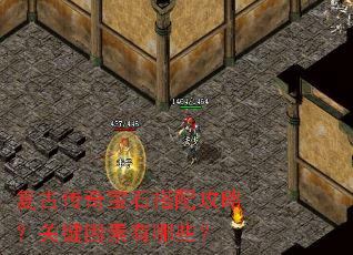 ���Ŵ��汦ʯ���乥�ԣ��ؼ���������Щ��