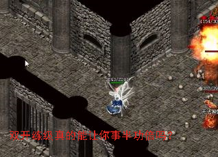 双开练级真的能让你事半功倍吗? 双开练级真的能让你事半功倍吗?