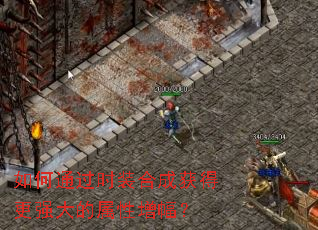 如何通过时装合成获得更强大的属性增幅? 如何通过时装合成获得更强大的属性增幅?