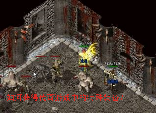 ��λ�ô�����Ϸ�е�����װ����