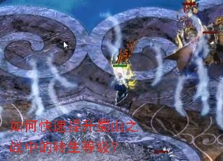 ��ο���������ɽ֮ս�е�ת���ȼ���