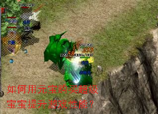 �����Ԫ�����򳬼�����������Ϸ���ܣ�