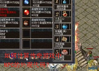 ��μ��㴫����Ϸ��NPC����۴��룿