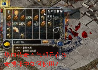 ��Ѫ����������Ԫ�ڴ����ѷ������ʹ�ã�