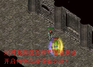 ���������������ף��ϵͳ��������˽��ǿ��֮·��