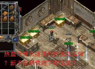 ��Ѫ����˽������������ô����������ο������ذ�װ��